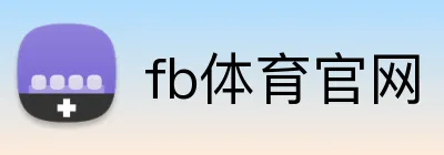 fb体育官网 Logo